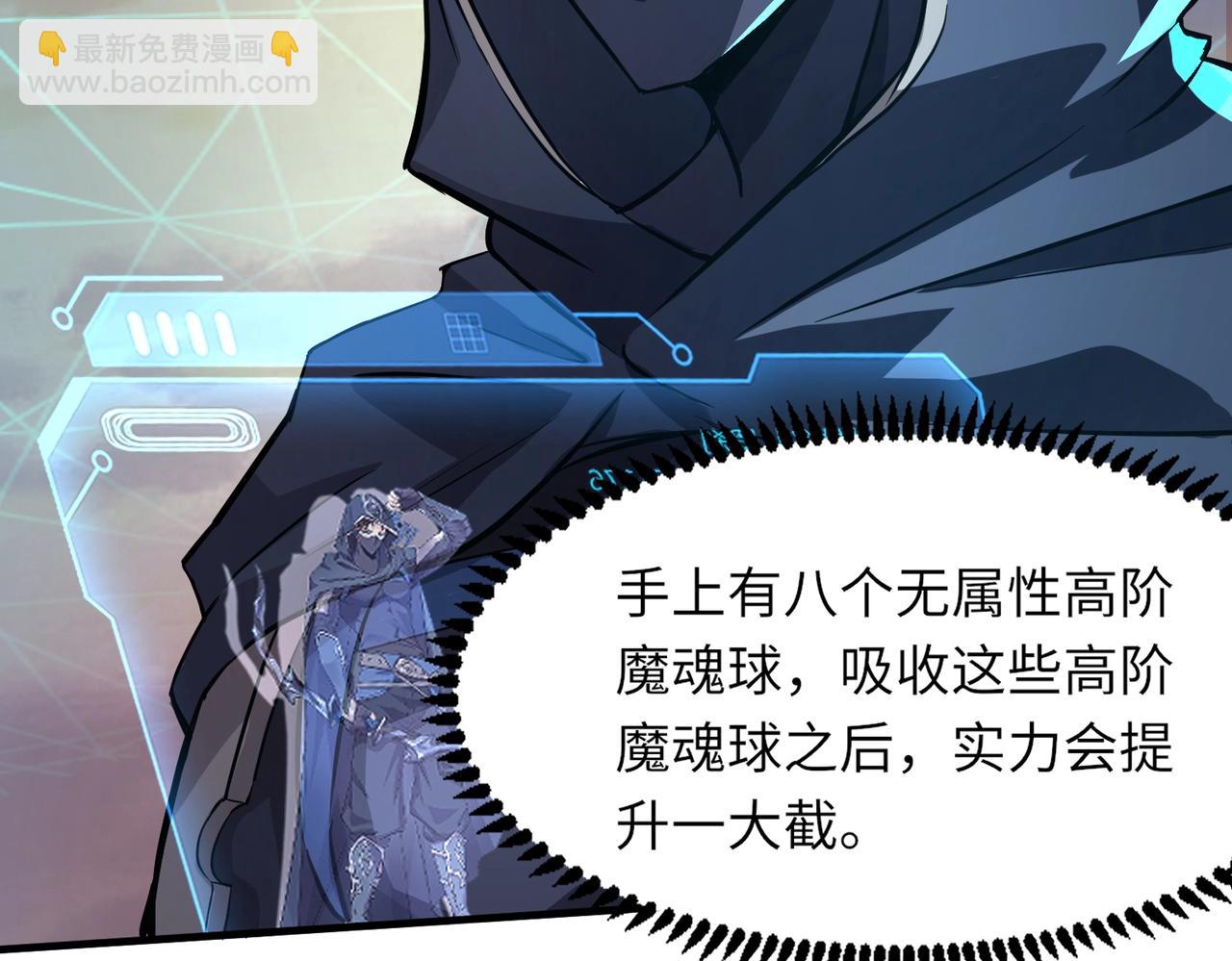 只有我能用召喚術 - 第36話 家裡還有個殺人犯呢！(3/4) - 8