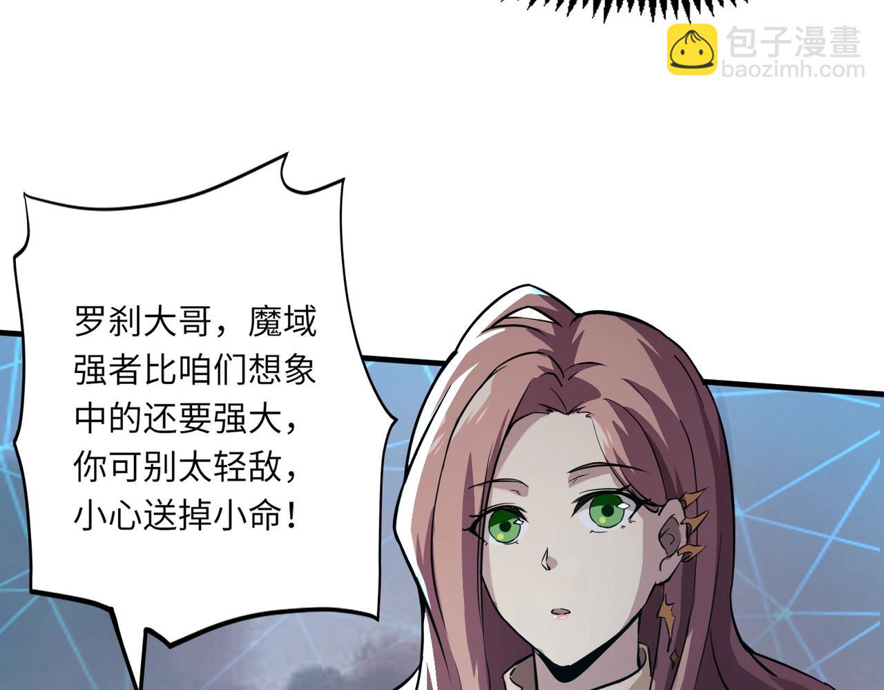 只有我能用召喚術 - 第36話 家裡還有個殺人犯呢！(3/4) - 1