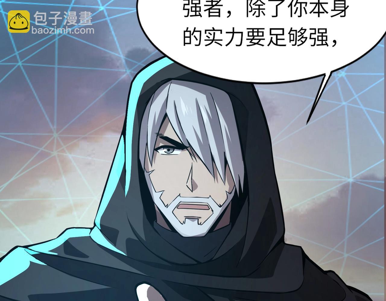 只有我能用召喚術 - 第36話 家裡還有個殺人犯呢！(3/4) - 5