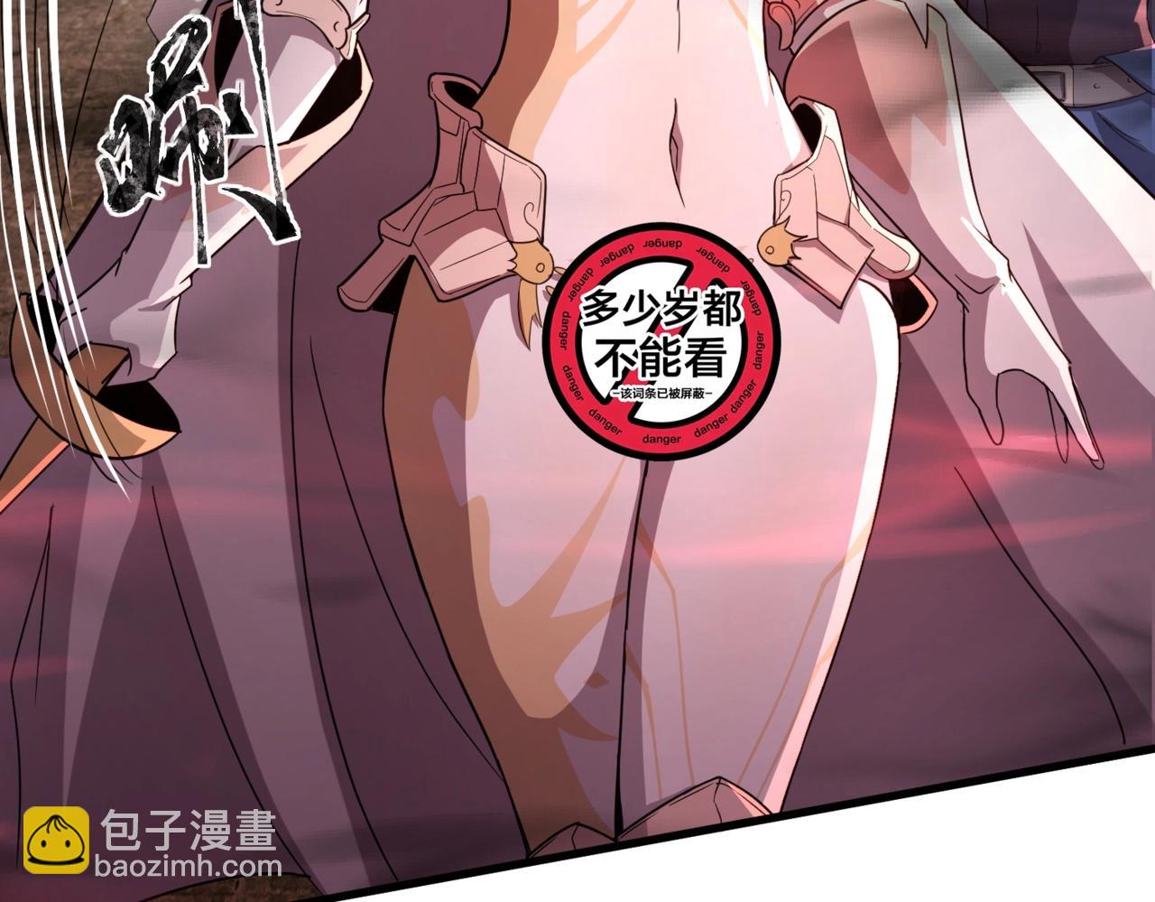 只有我能用召喚術 - 第36話 家裡還有個殺人犯呢！(1/4) - 5