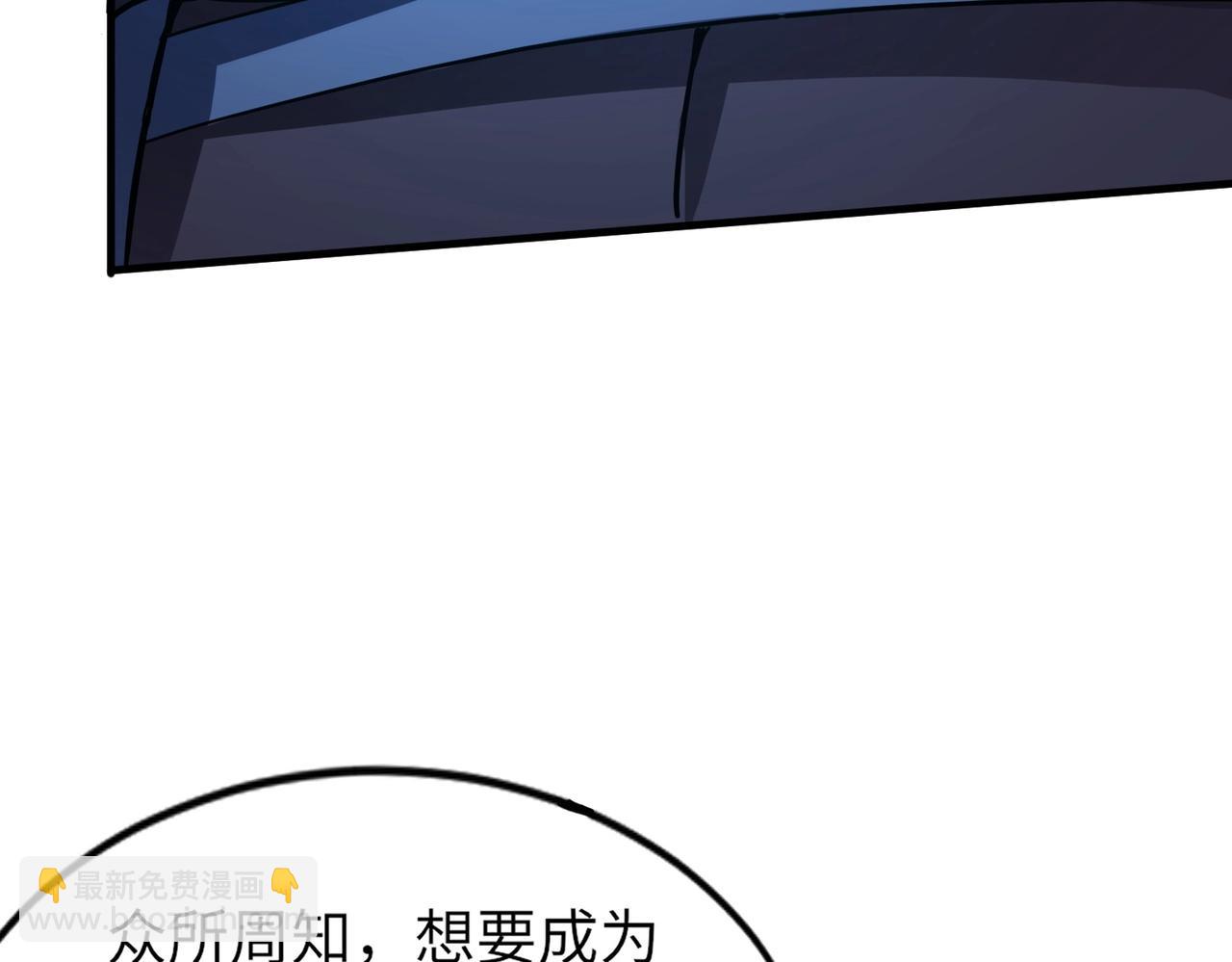 只有我能用召喚術 - 第36話 家裡還有個殺人犯呢！(3/4) - 3