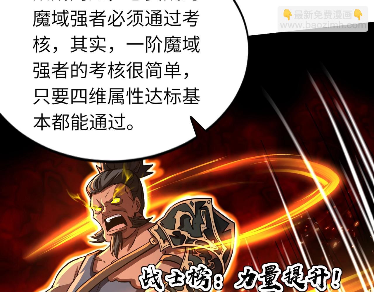 只有我能用召喚術 - 第36話 家裡還有個殺人犯呢！(3/4) - 4