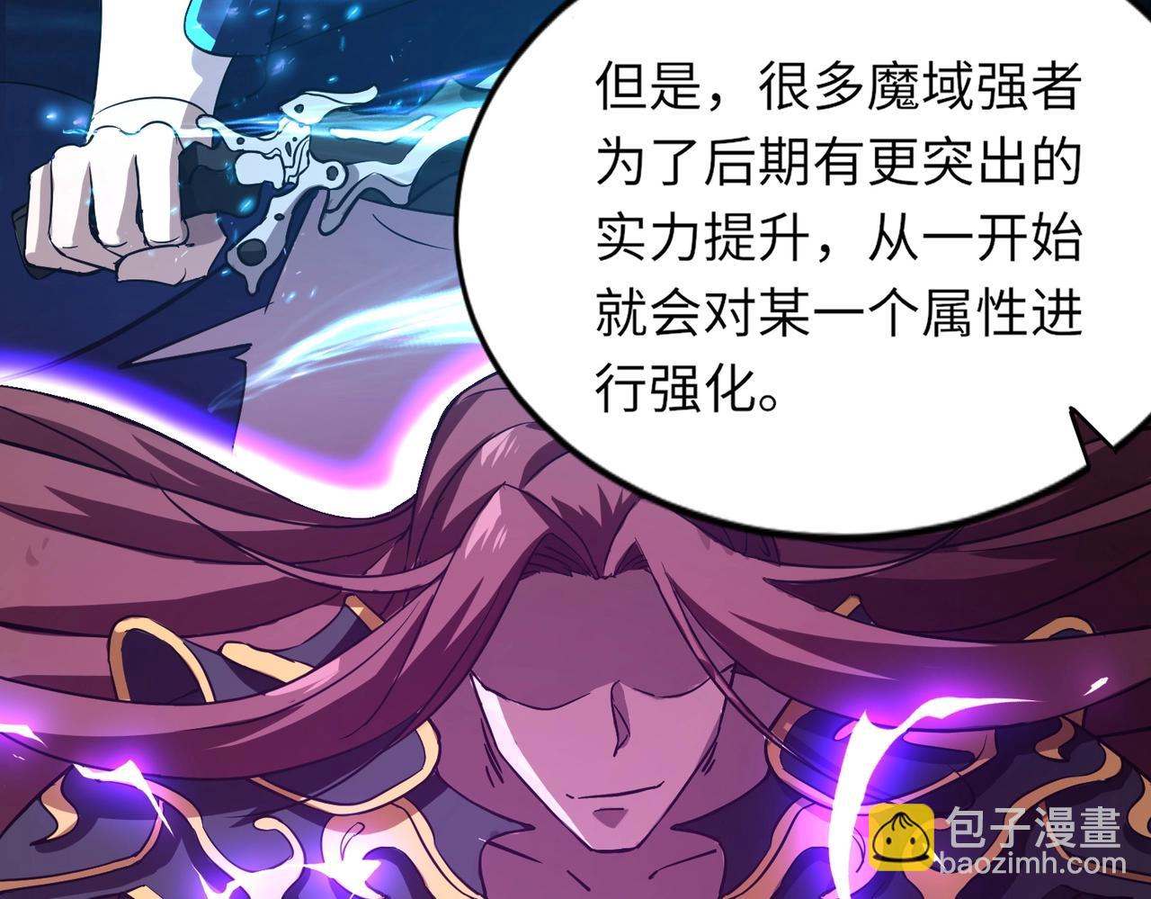 只有我能用召喚術 - 第36話 家裡還有個殺人犯呢！(3/4) - 6