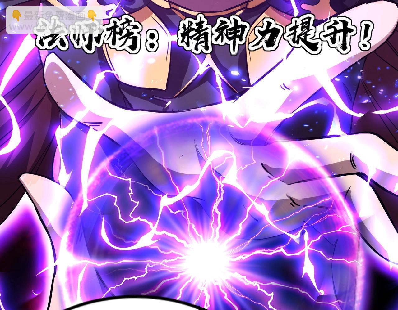 只有我能用召喚術 - 第36話 家裡還有個殺人犯呢！(3/4) - 7