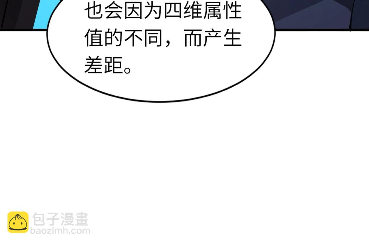 只有我能用召喚術 - 第36話 家裡還有個殺人犯呢！(3/4) - 3