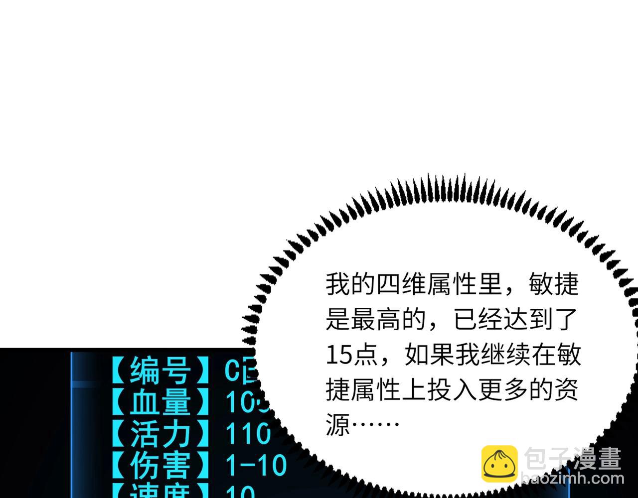 只有我能用召喚術 - 第36話 家裡還有個殺人犯呢！(3/4) - 4