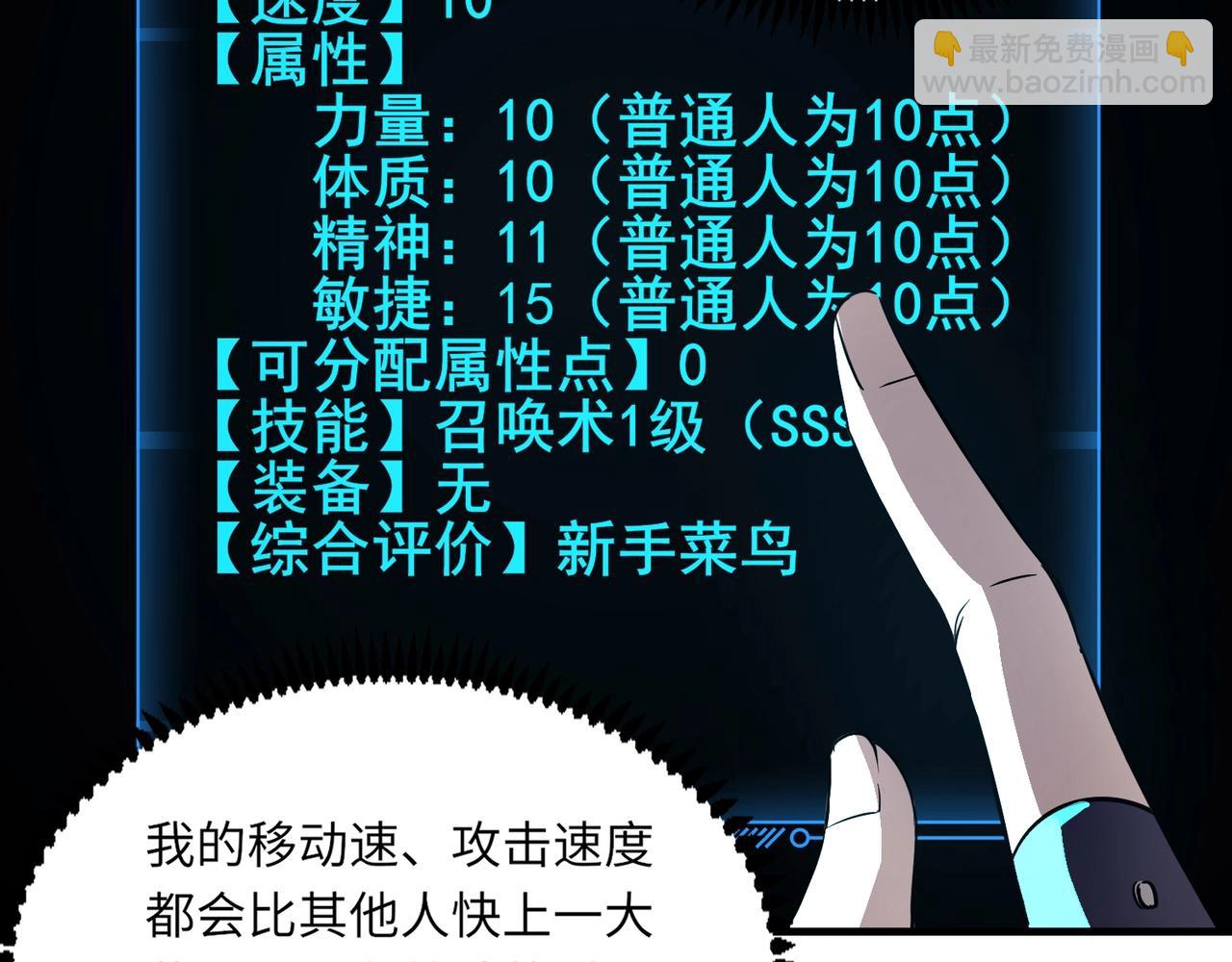 只有我能用召喚術 - 第36話 家裡還有個殺人犯呢！(3/4) - 5