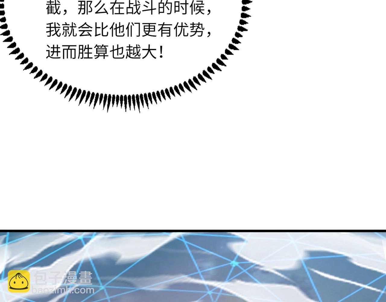 只有我能用召喚術 - 第36話 家裡還有個殺人犯呢！(3/4) - 6