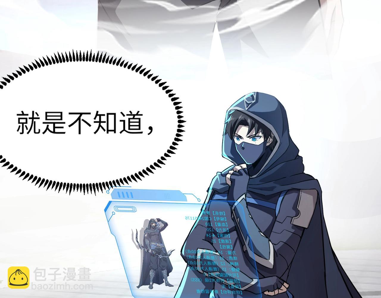 只有我能用召喚術 - 第36話 家裡還有個殺人犯呢！(3/4) - 1