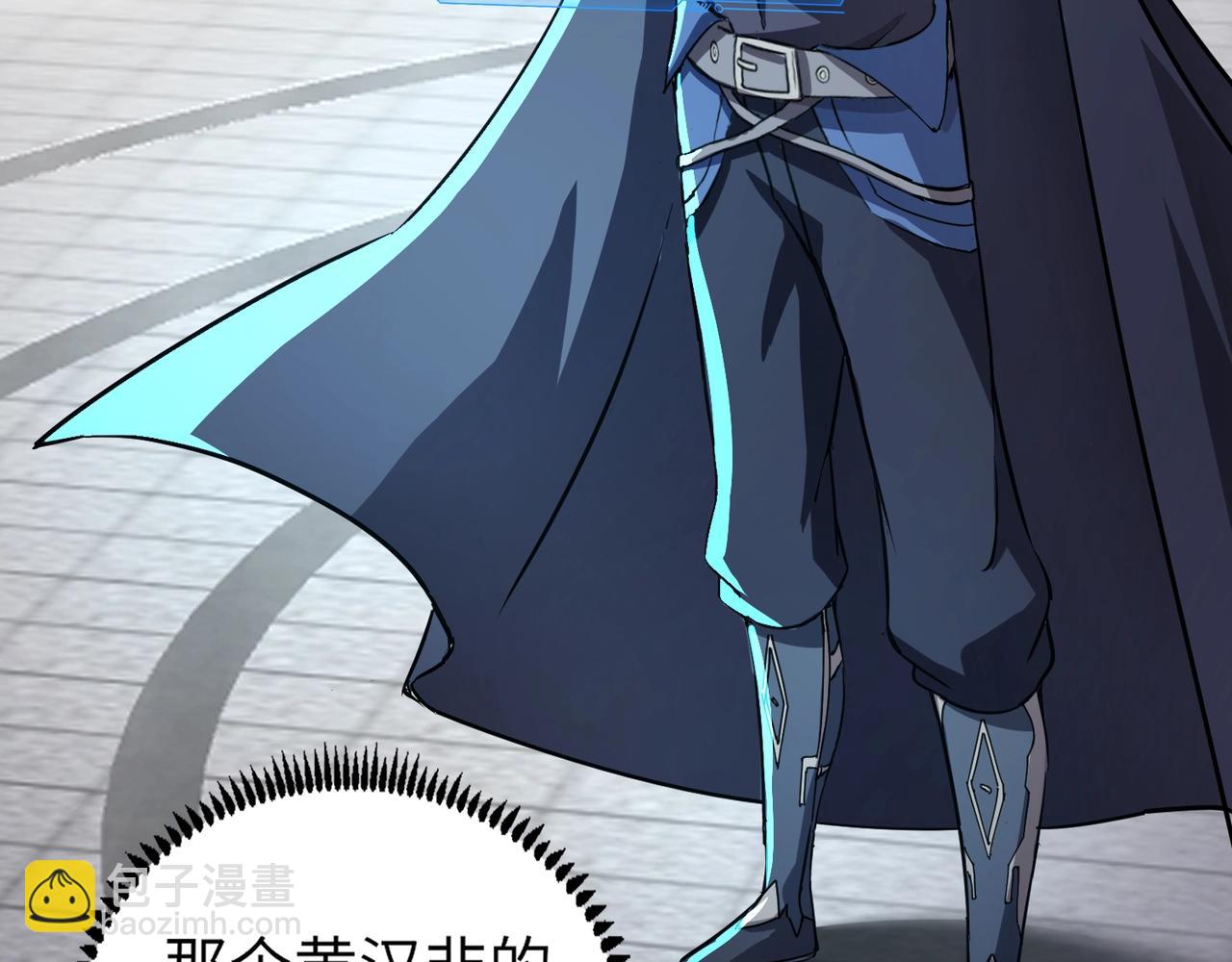 只有我能用召喚術 - 第36話 家裡還有個殺人犯呢！(3/4) - 2