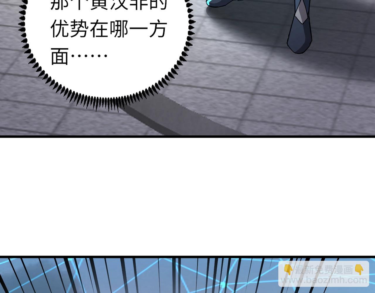 只有我能用召喚術 - 第36話 家裡還有個殺人犯呢！(3/4) - 3