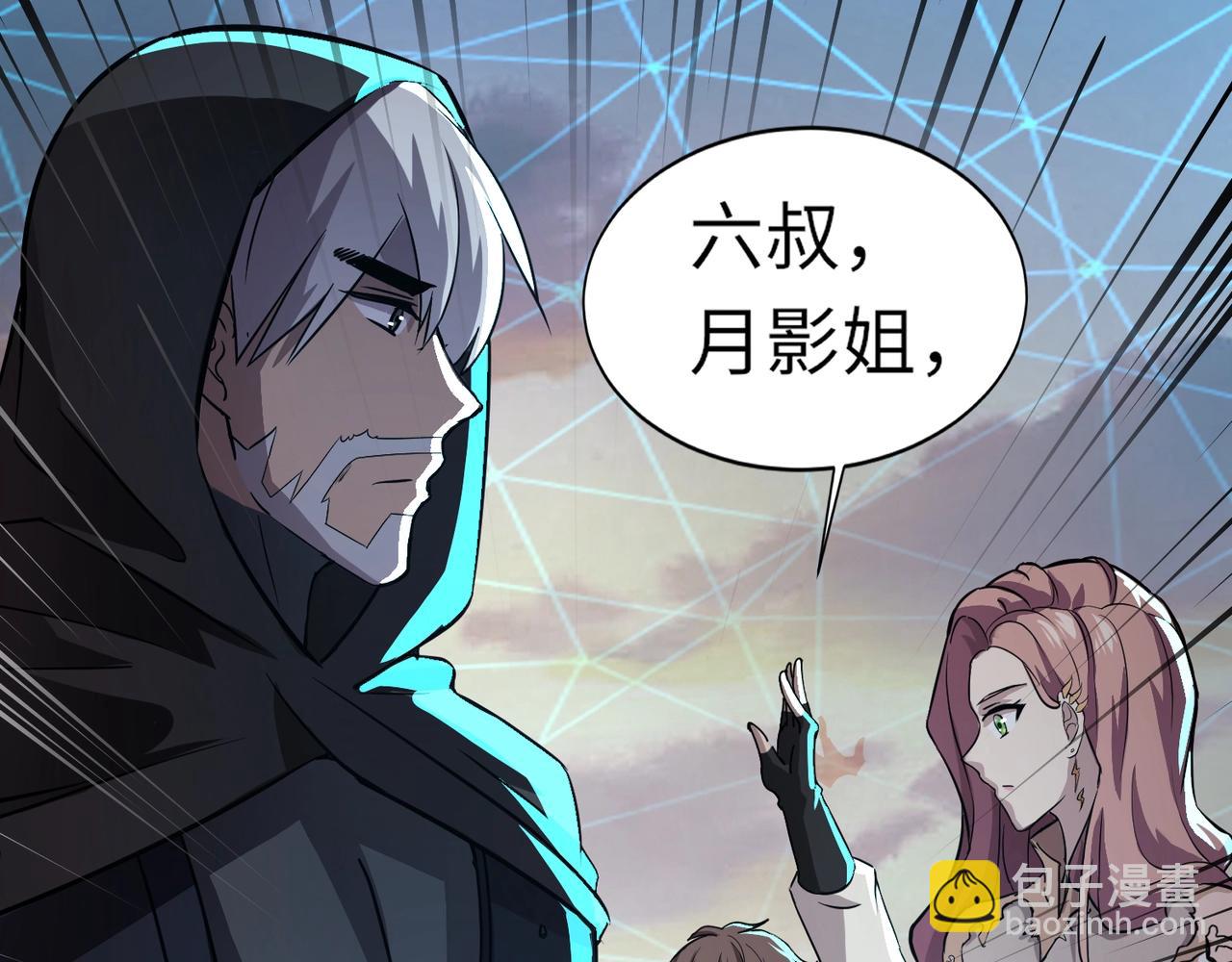 只有我能用召喚術 - 第36話 家裡還有個殺人犯呢！(3/4) - 4