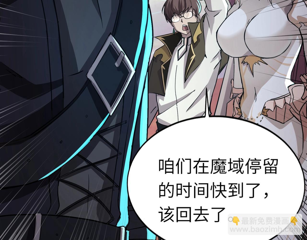 只有我能用召喚術 - 第36話 家裡還有個殺人犯呢！(3/4) - 5