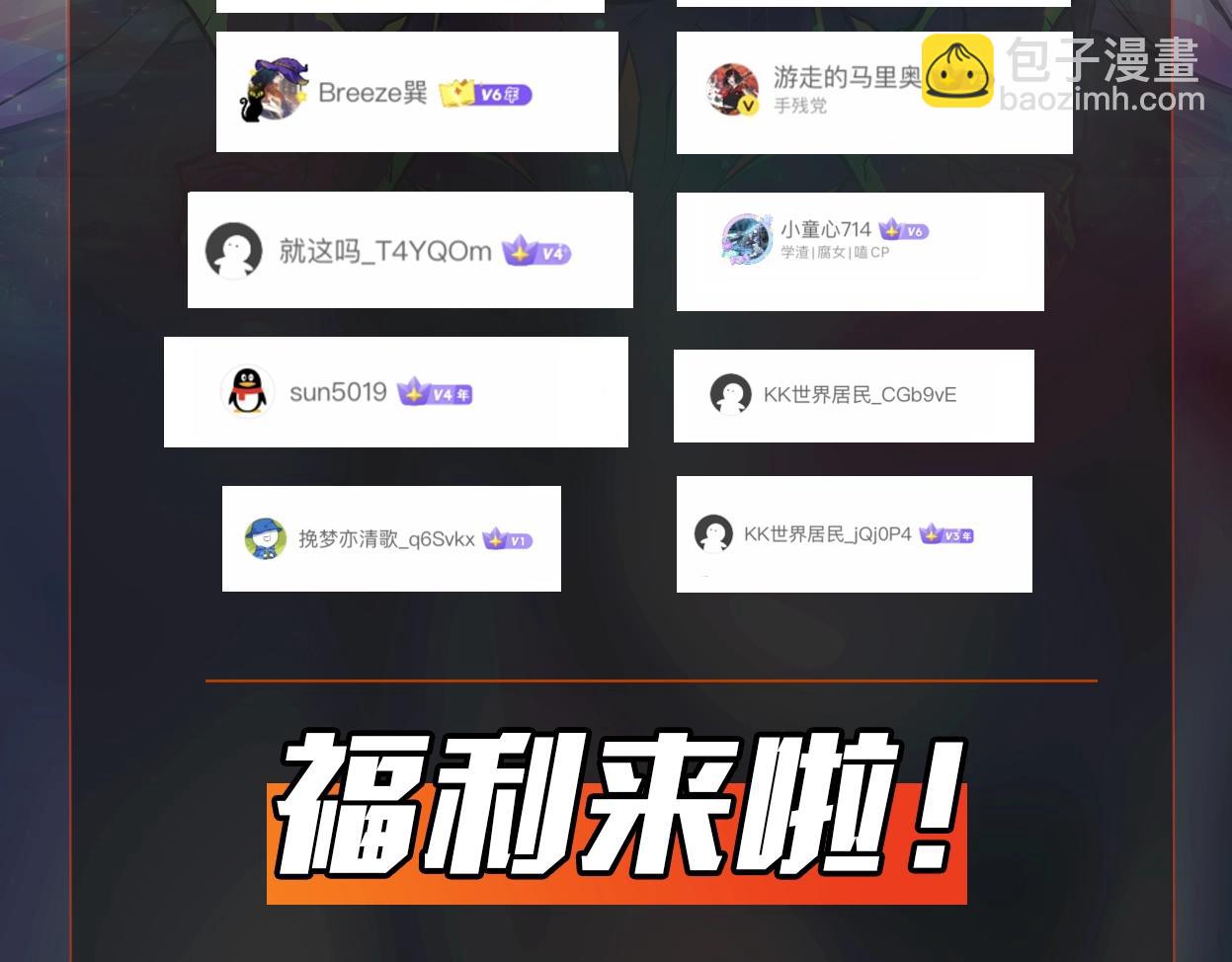 只有我能用召喚術 - 第36話 家裡還有個殺人犯呢！(4/4) - 2