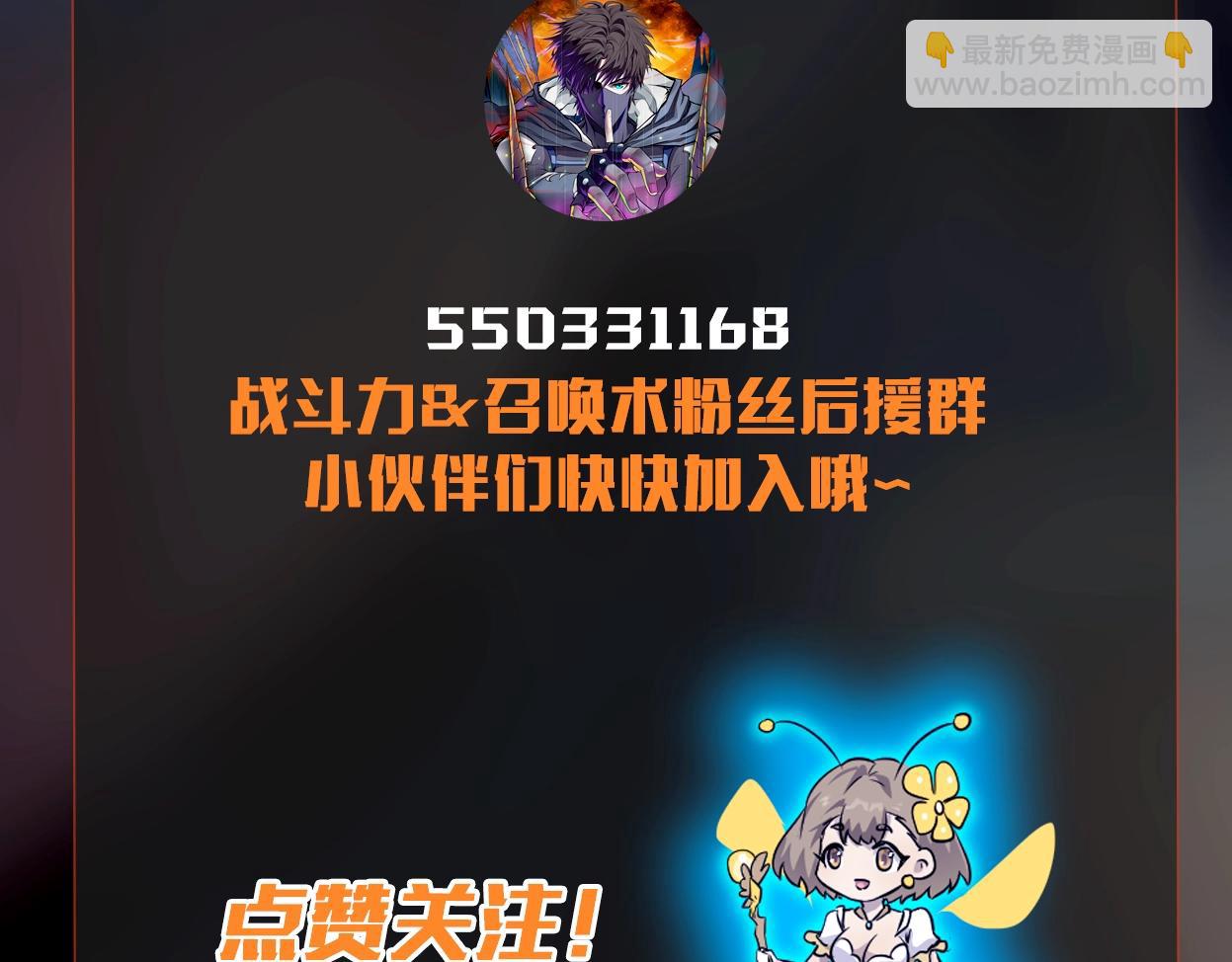 只有我能用召喚術 - 第36話 家裡還有個殺人犯呢！(4/4) - 2