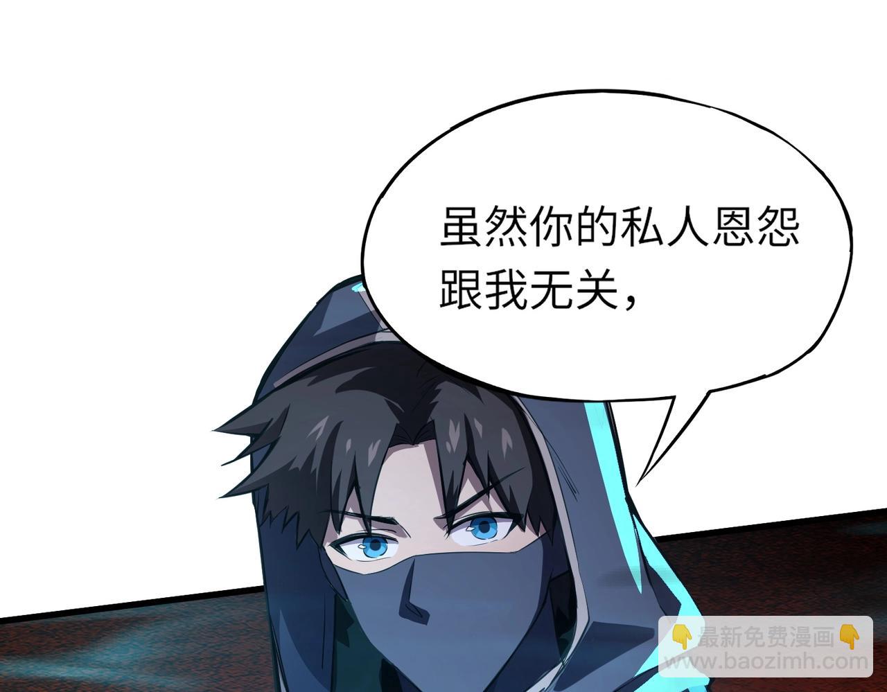 只有我能用召喚術 - 第36話 家裡還有個殺人犯呢！(1/4) - 5