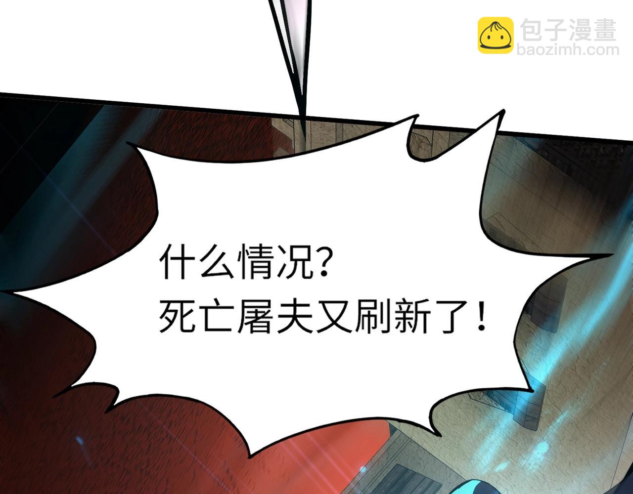 只有我能用召喚術 - 第36話 家裡還有個殺人犯呢！(1/4) - 6