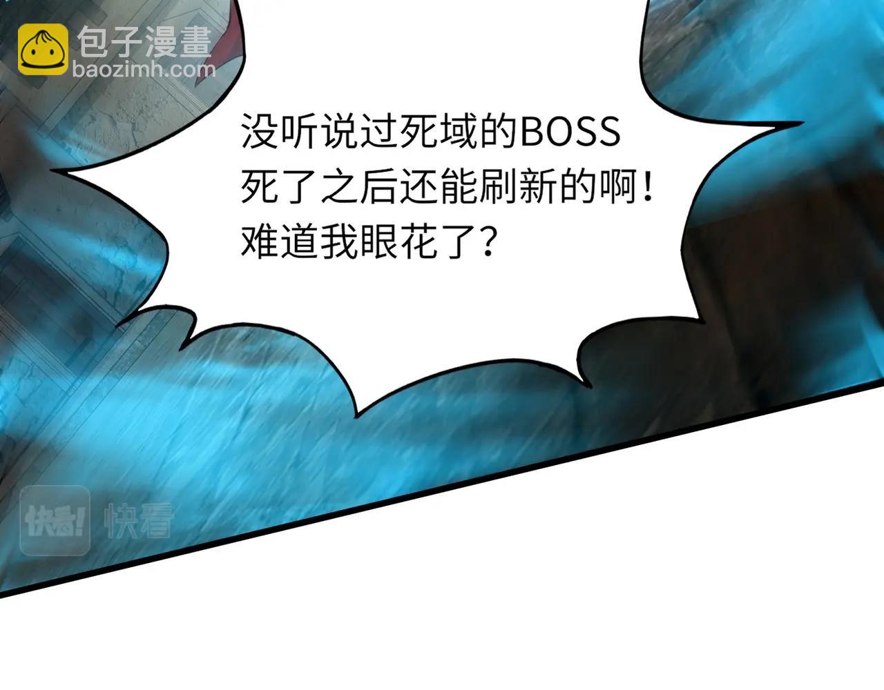 只有我能用召喚術 - 第36話 家裡還有個殺人犯呢！(1/4) - 1