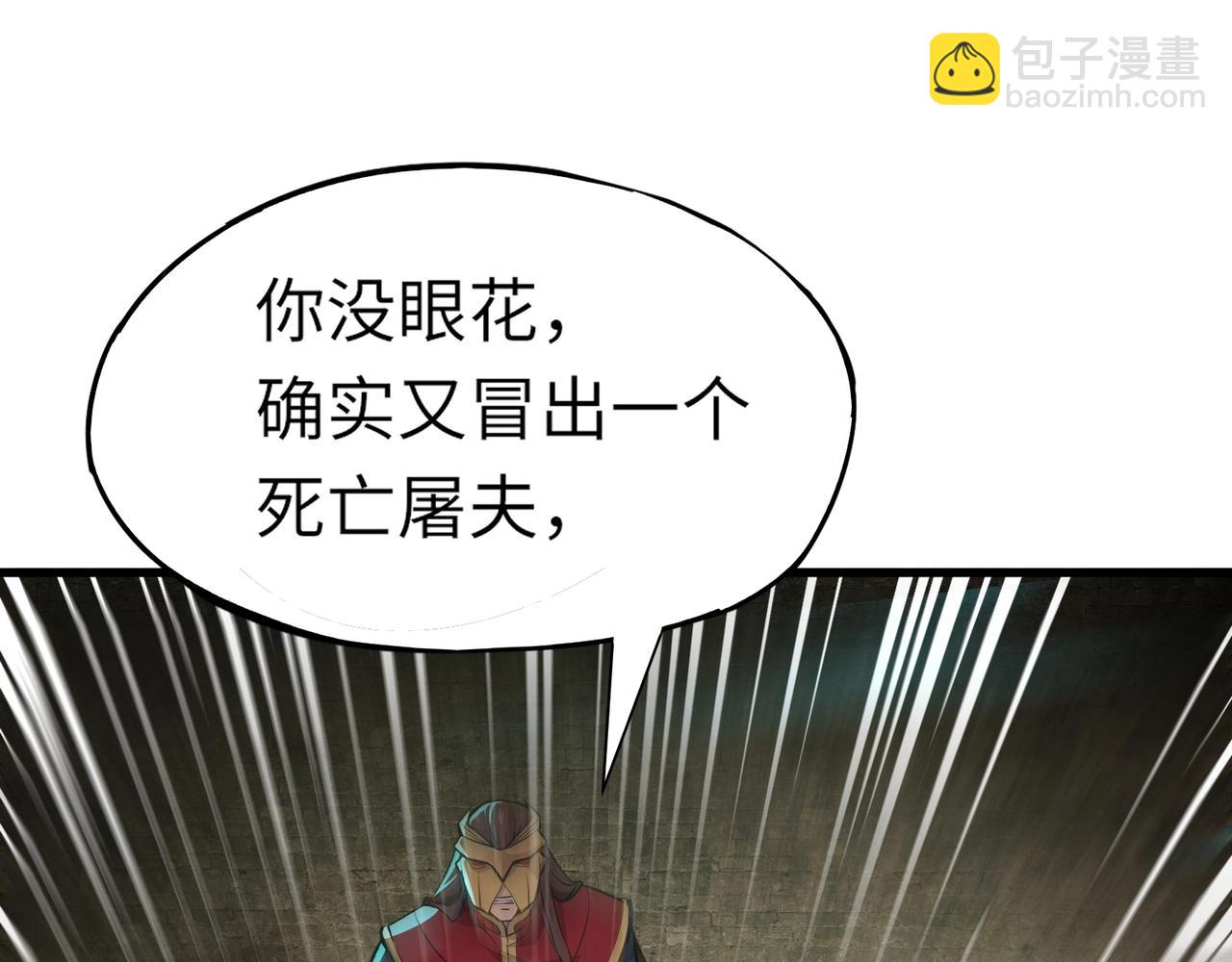 只有我能用召喚術 - 第36話 家裡還有個殺人犯呢！(1/4) - 2