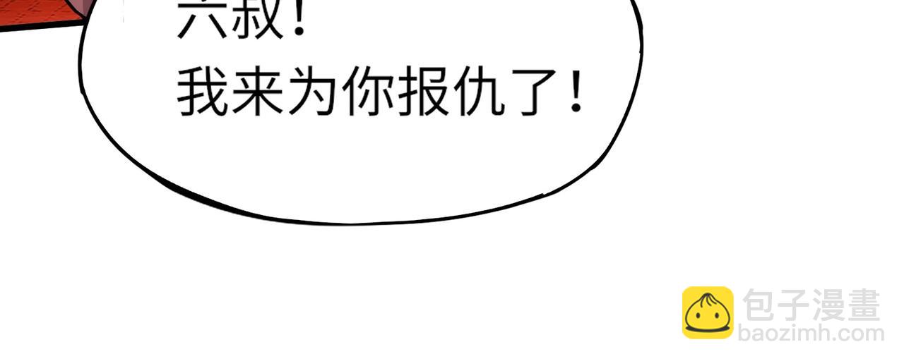 只有我能用召喚術 - 第36話 家裡還有個殺人犯呢！(1/4) - 7