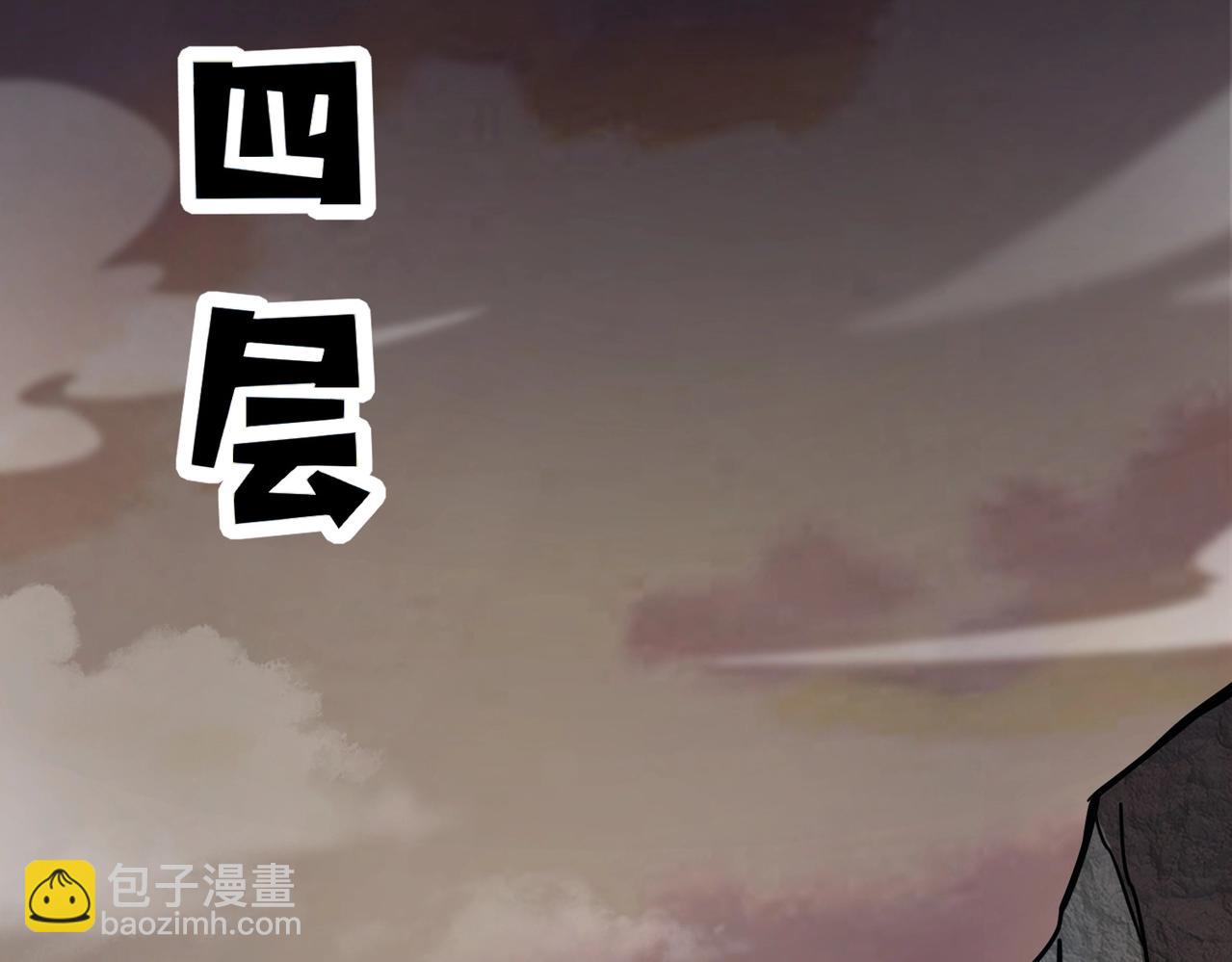 只有我能用召喚術 - 第36話 家裡還有個殺人犯呢！(2/4) - 4