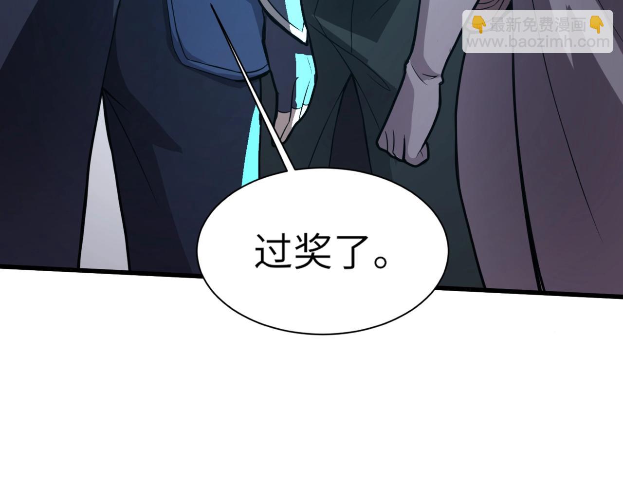 只有我能用召喚術 - 第36話 家裡還有個殺人犯呢！(2/4) - 8