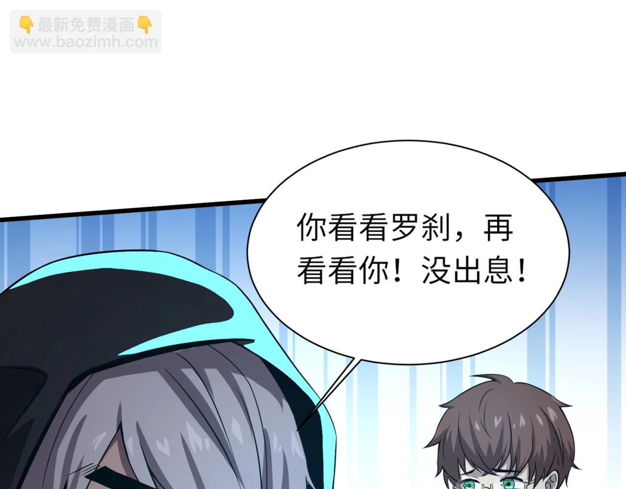 只有我能用召喚術 - 第36話 家裡還有個殺人犯呢！(2/4) - 1