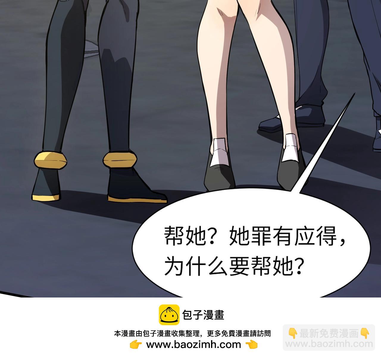 只有我能用召喚術 - 第38章 精神力催眠術？!(2/4) - 6