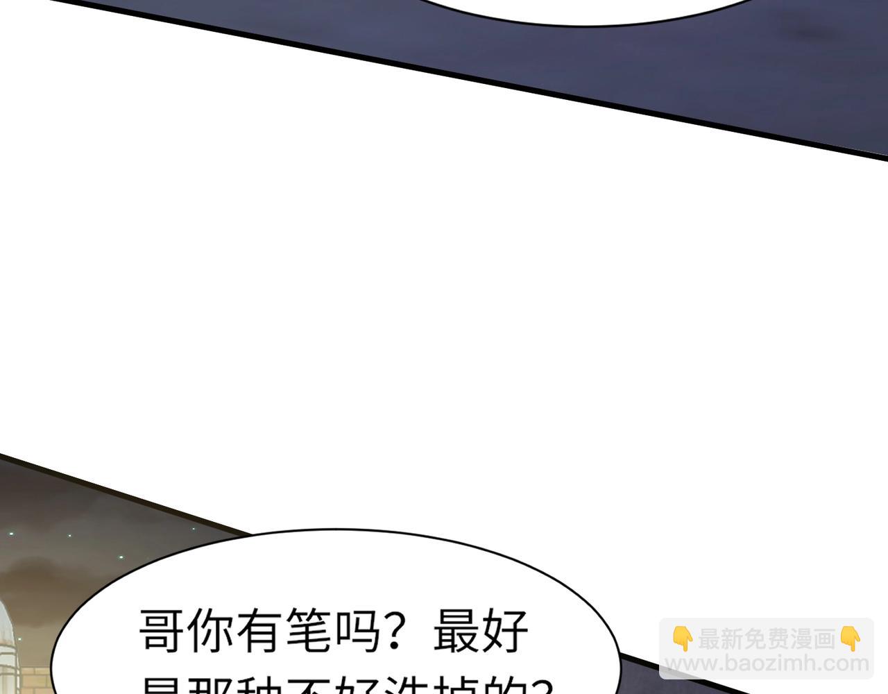 只有我能用召喚術 - 第38章 精神力催眠術？!(3/4) - 5