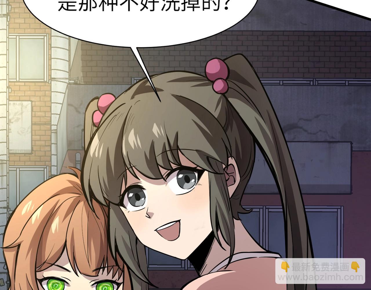 只有我能用召喚術 - 第38章 精神力催眠術？!(3/4) - 6