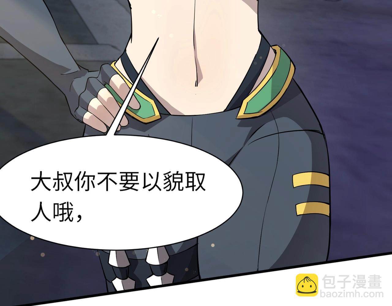 只有我能用召喚術 - 第38章 精神力催眠術？!(1/4) - 3