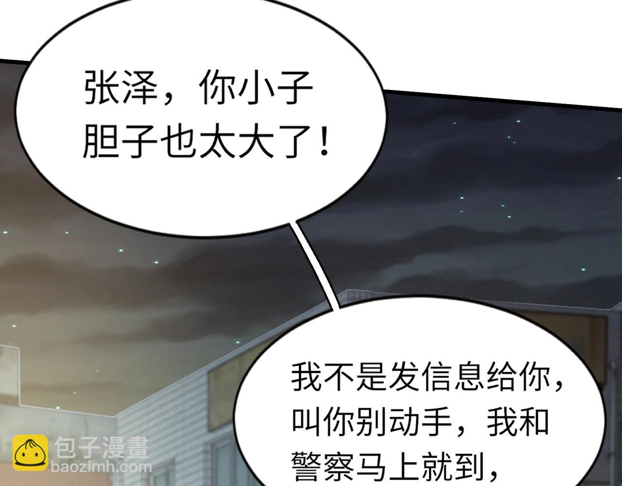 只有我能用召喚術 - 第38章 精神力催眠術？!(3/4) - 8