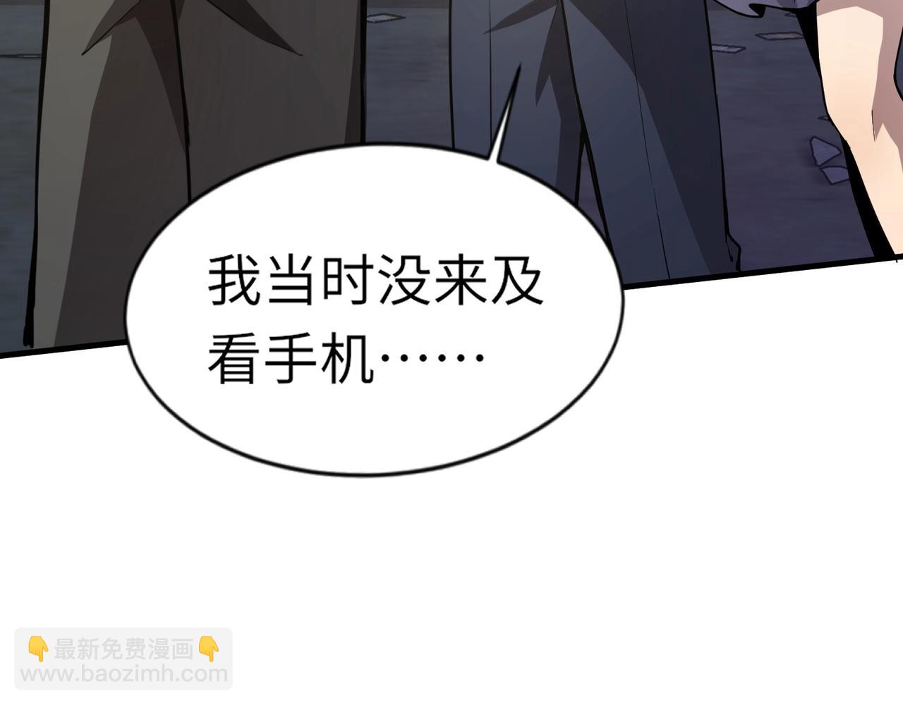 只有我能用召喚術 - 第38章 精神力催眠術？!(3/4) - 5