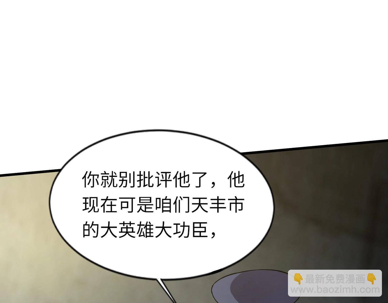 只有我能用召喚術 - 第38章 精神力催眠術？!(3/4) - 6