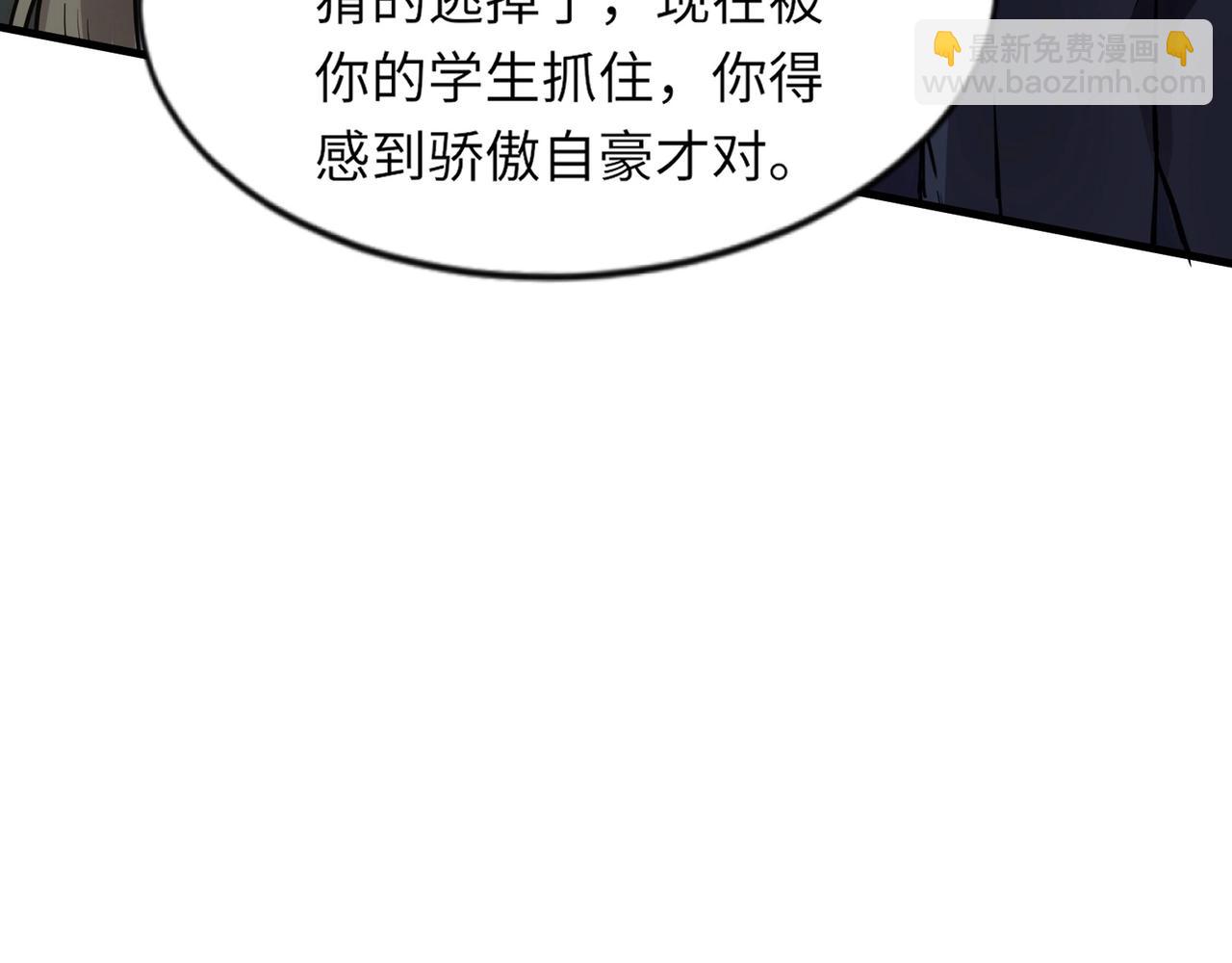 只有我能用召喚術 - 第38章 精神力催眠術？!(3/4) - 1