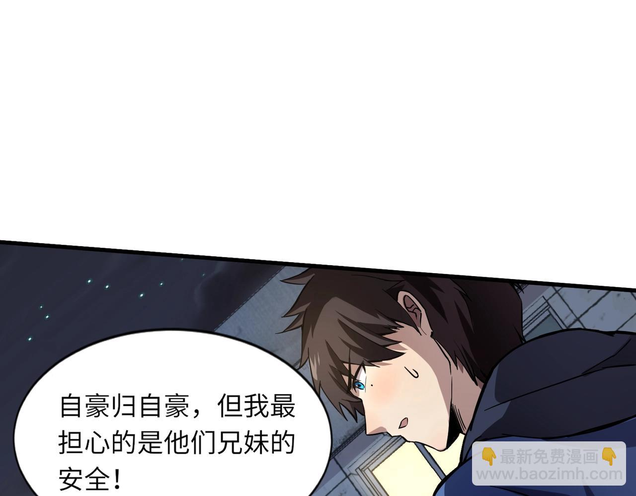 只有我能用召喚術 - 第38章 精神力催眠術？!(3/4) - 3