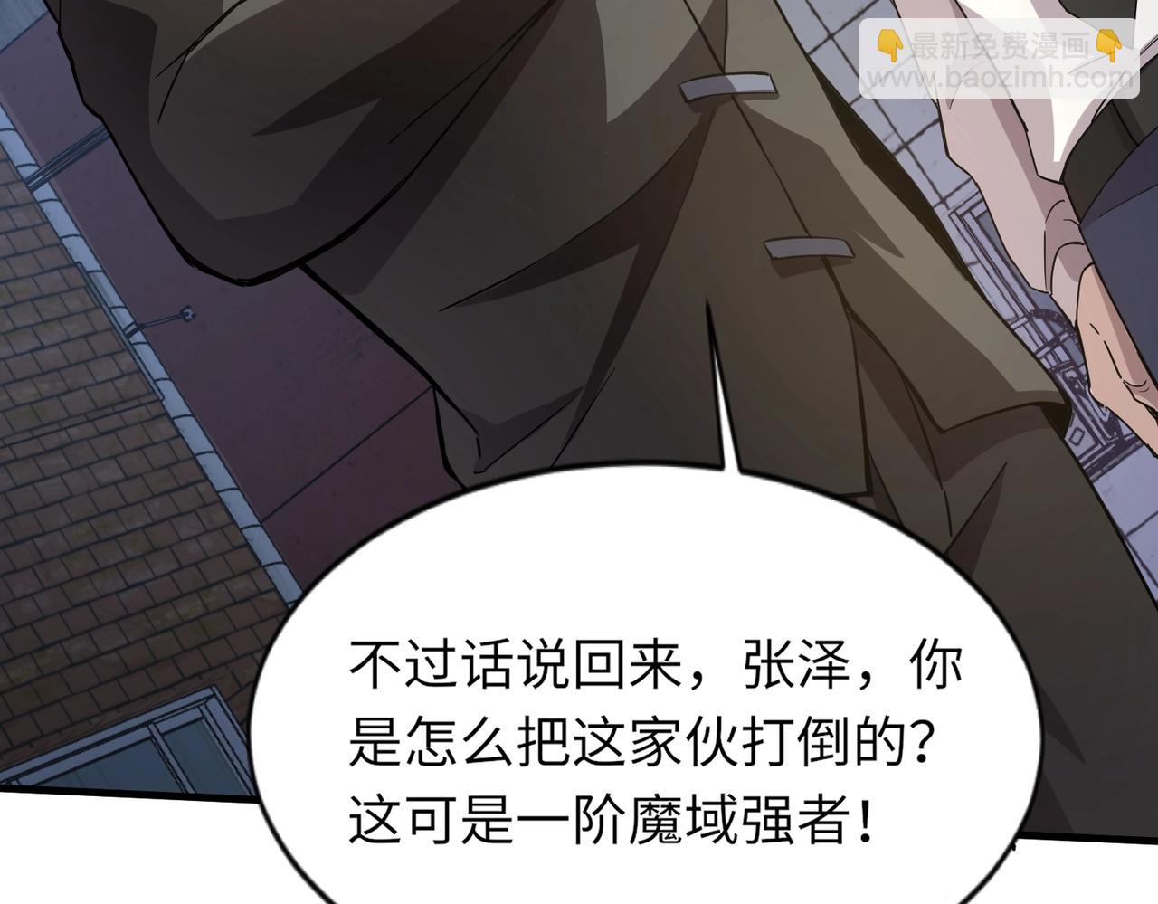 只有我能用召喚術 - 第38章 精神力催眠術？!(3/4) - 5