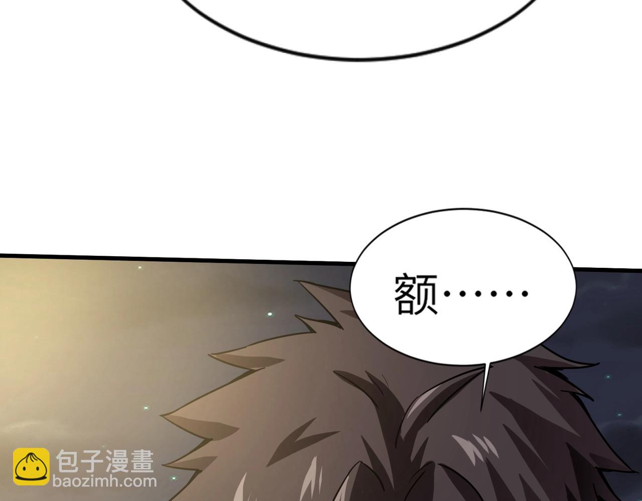 只有我能用召喚術 - 第38章 精神力催眠術？!(3/4) - 6