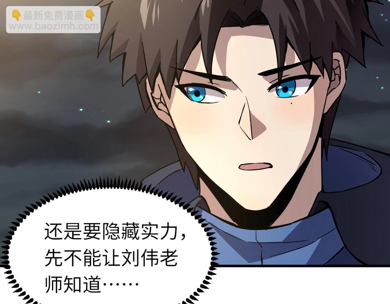 只有我能用召喚術 - 第38章 精神力催眠術？!(3/4) - 7