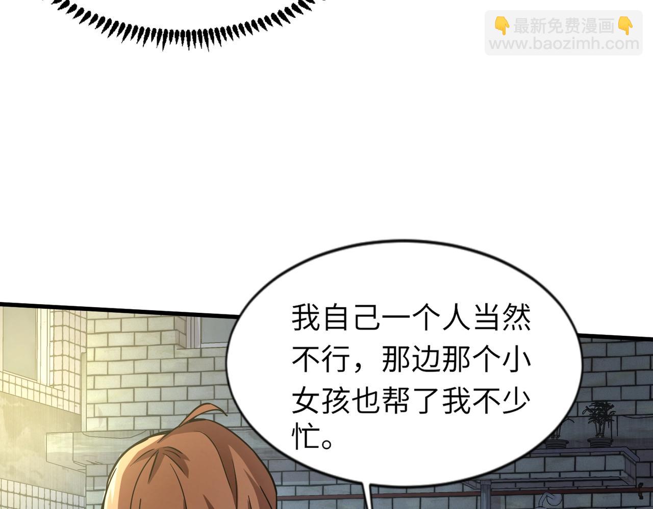 只有我能用召喚術 - 第38章 精神力催眠術？!(3/4) - 8