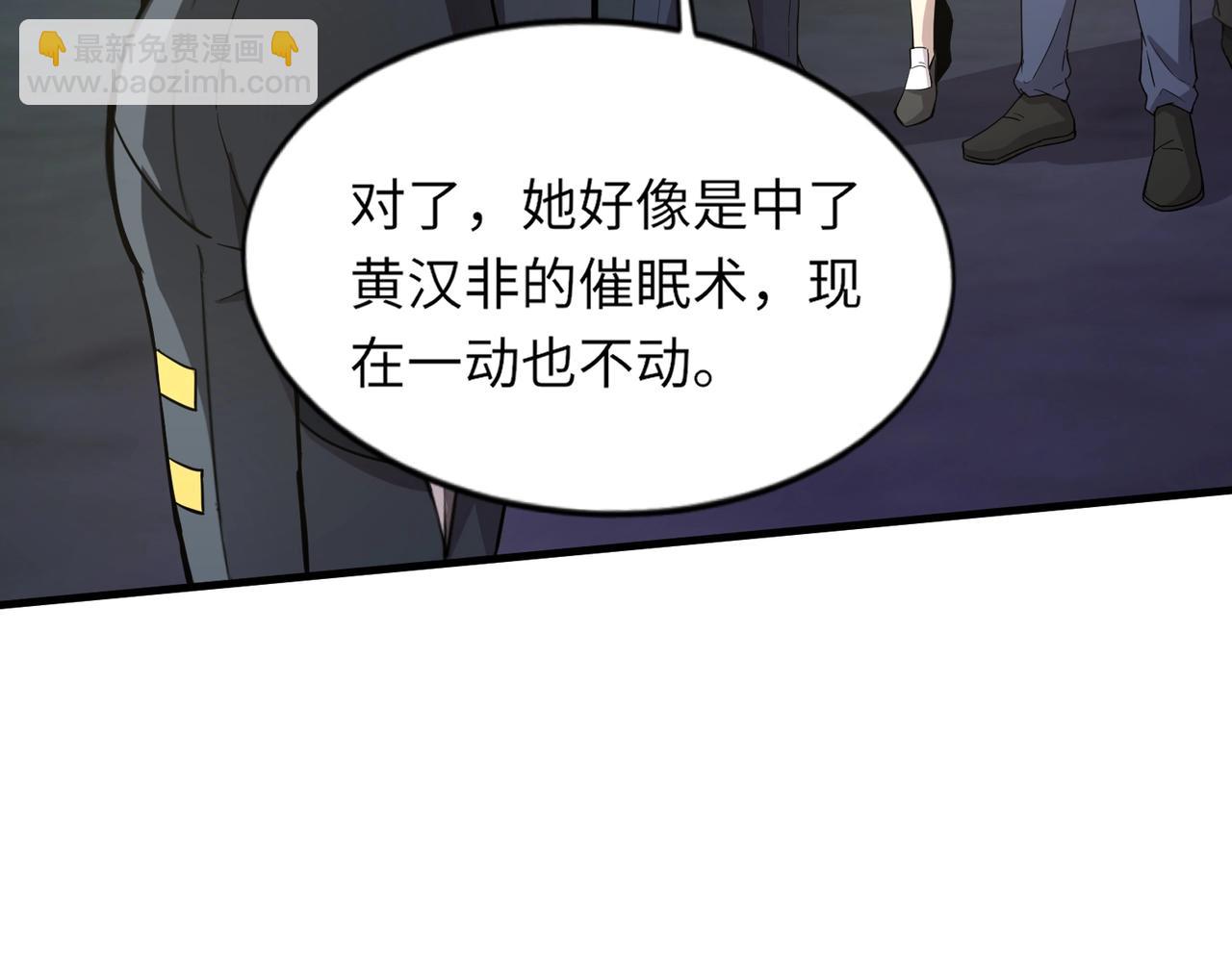 只有我能用召喚術 - 第38章 精神力催眠術？!(3/4) - 2