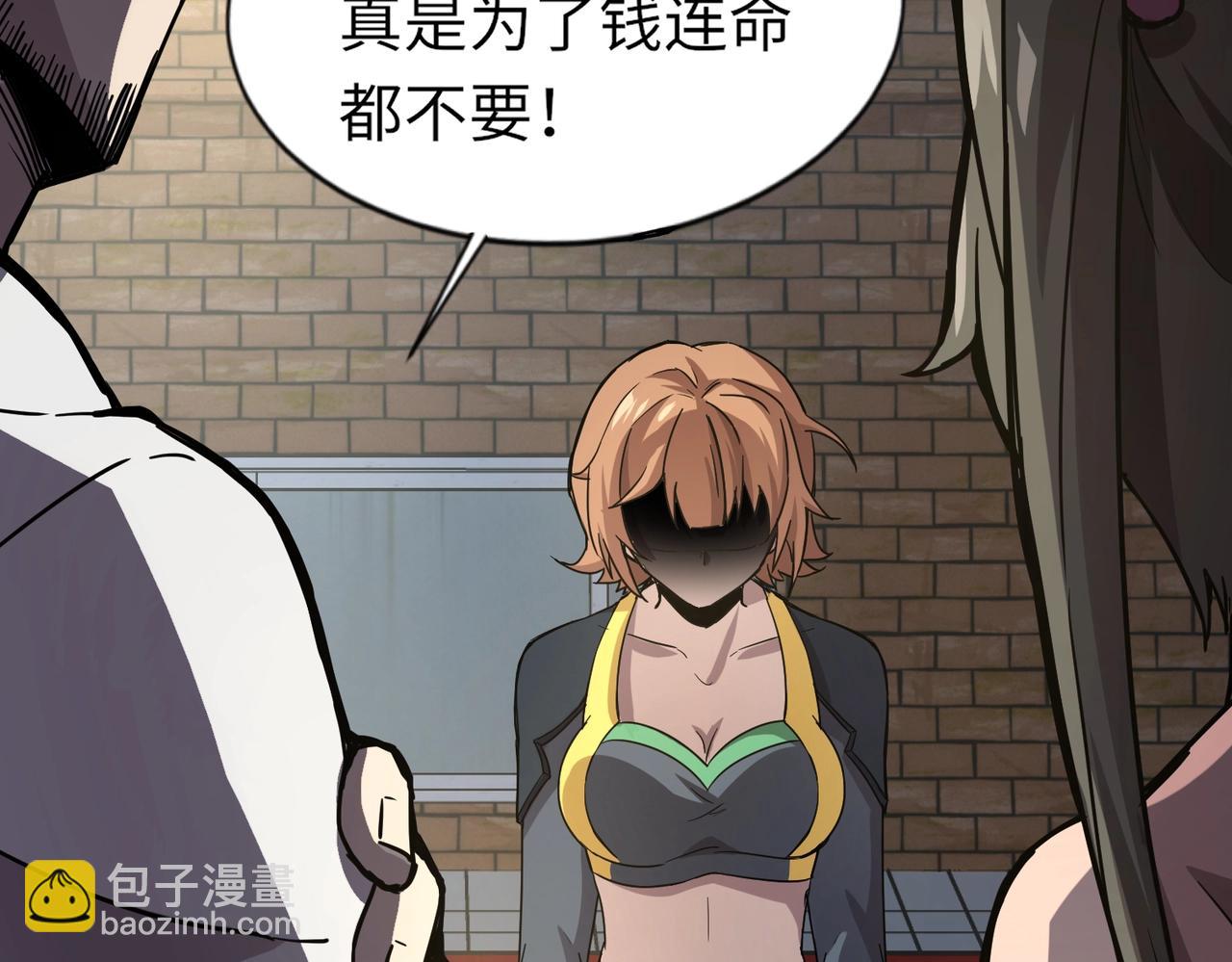 只有我能用召喚術 - 第38章 精神力催眠術？!(3/4) - 4