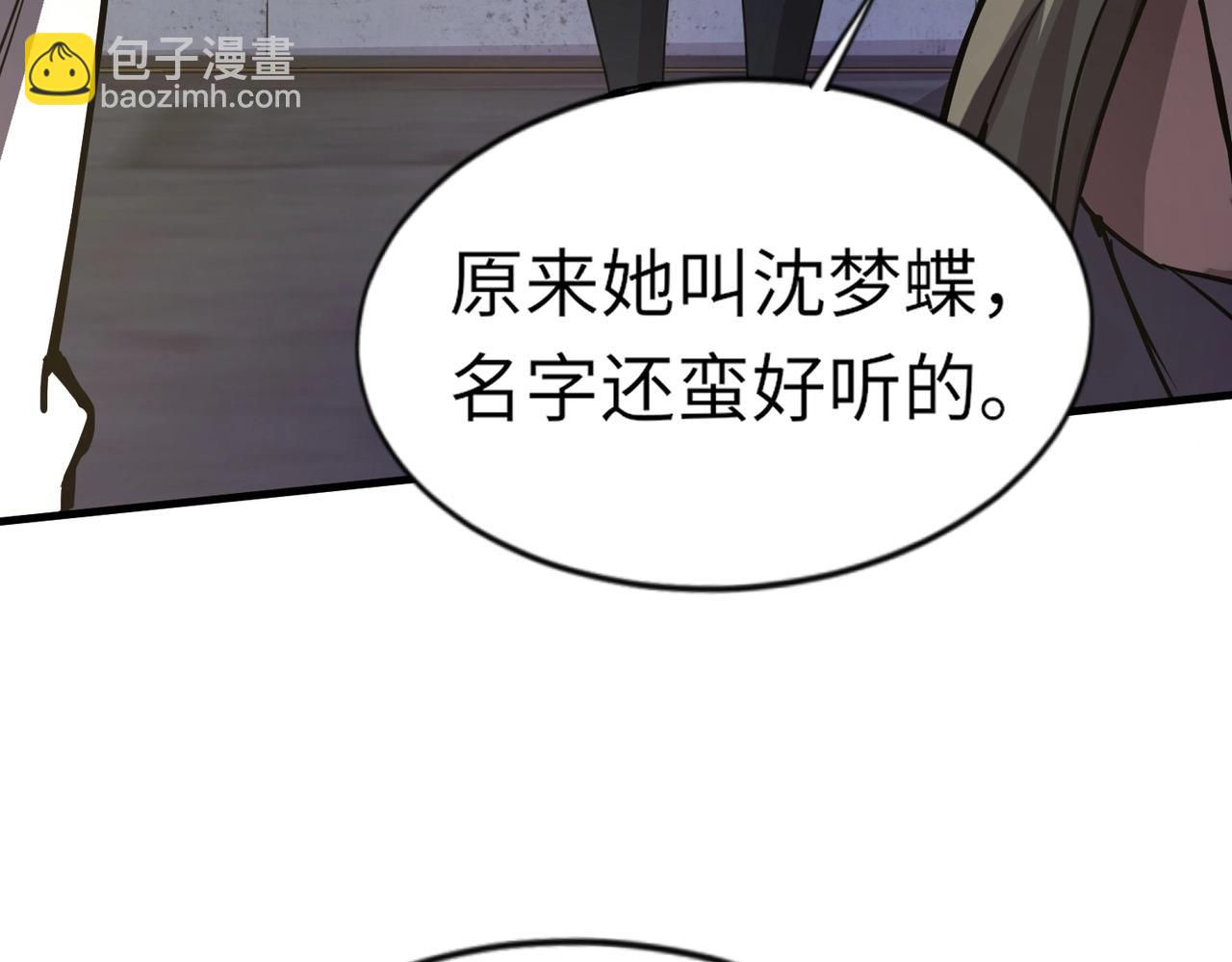 只有我能用召喚術 - 第38章 精神力催眠術？!(3/4) - 6