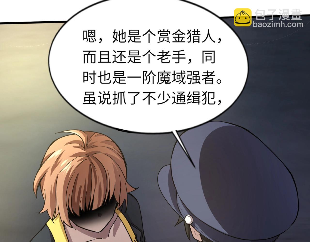 只有我能用召喚術 - 第38章 精神力催眠術？!(3/4) - 7