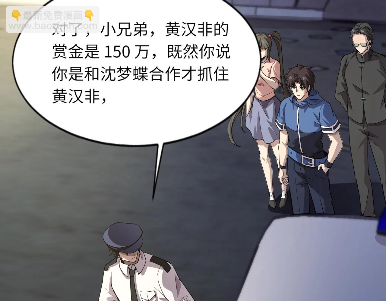 只有我能用召喚術 - 第38章 精神力催眠術？!(3/4) - 8