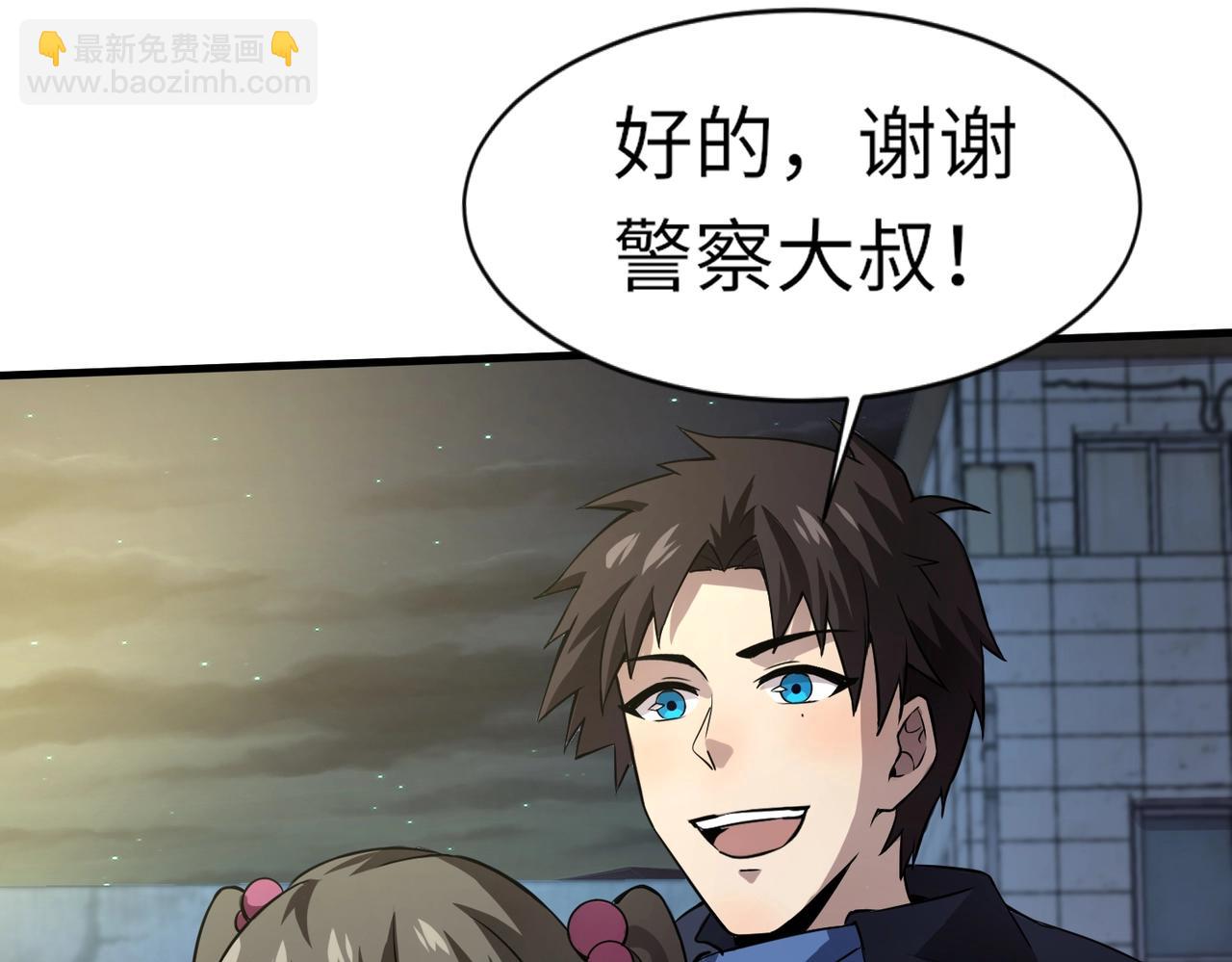 只有我能用召喚術 - 第38章 精神力催眠術？!(3/4) - 5