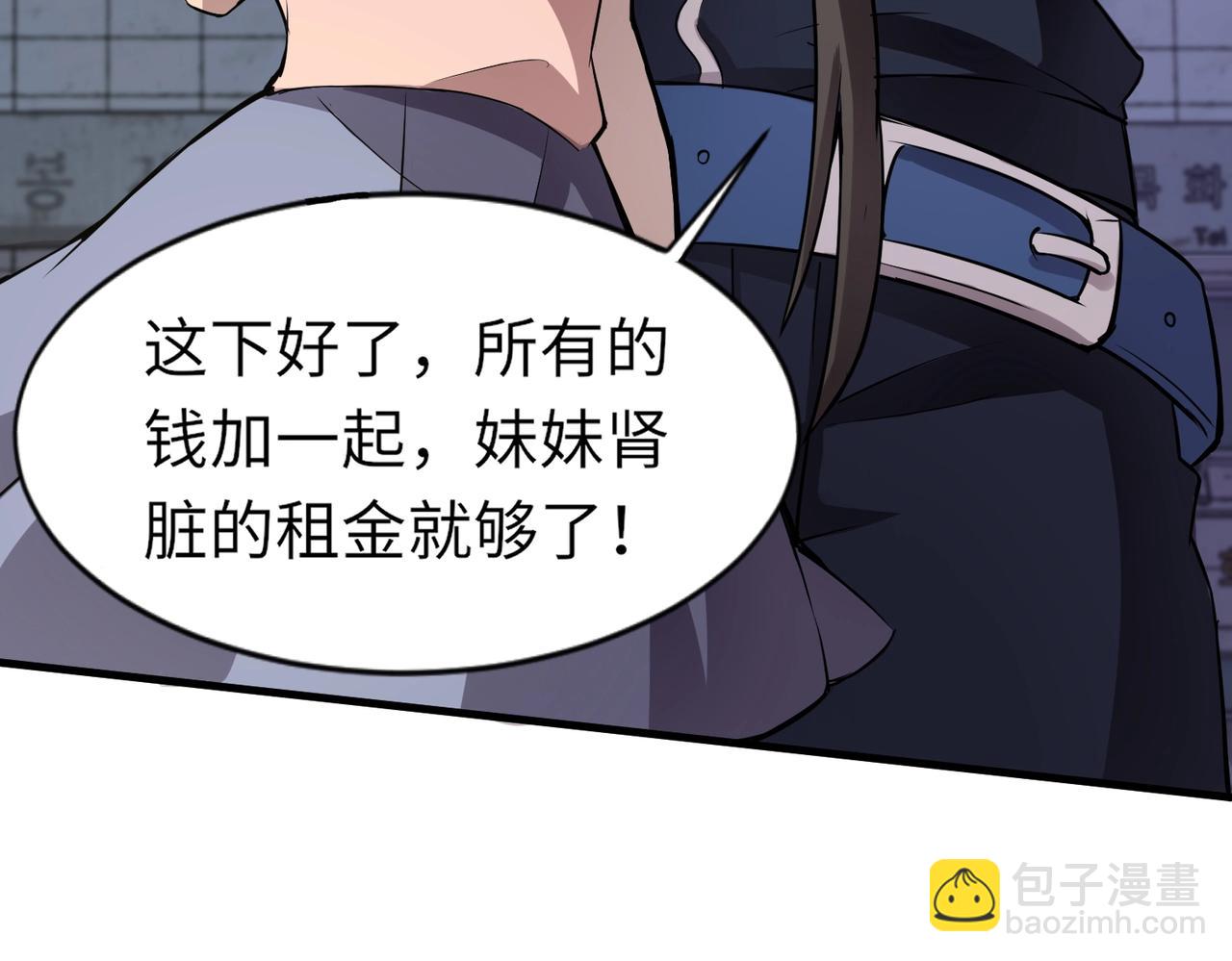 只有我能用召喚術 - 第38章 精神力催眠術？!(4/4) - 2