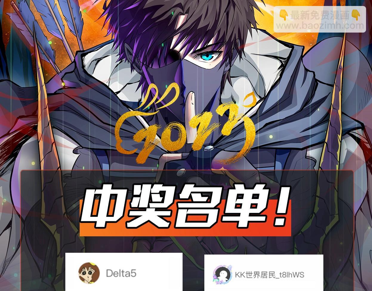 只有我能用召喚術 - 第38章 精神力催眠術？!(4/4) - 1