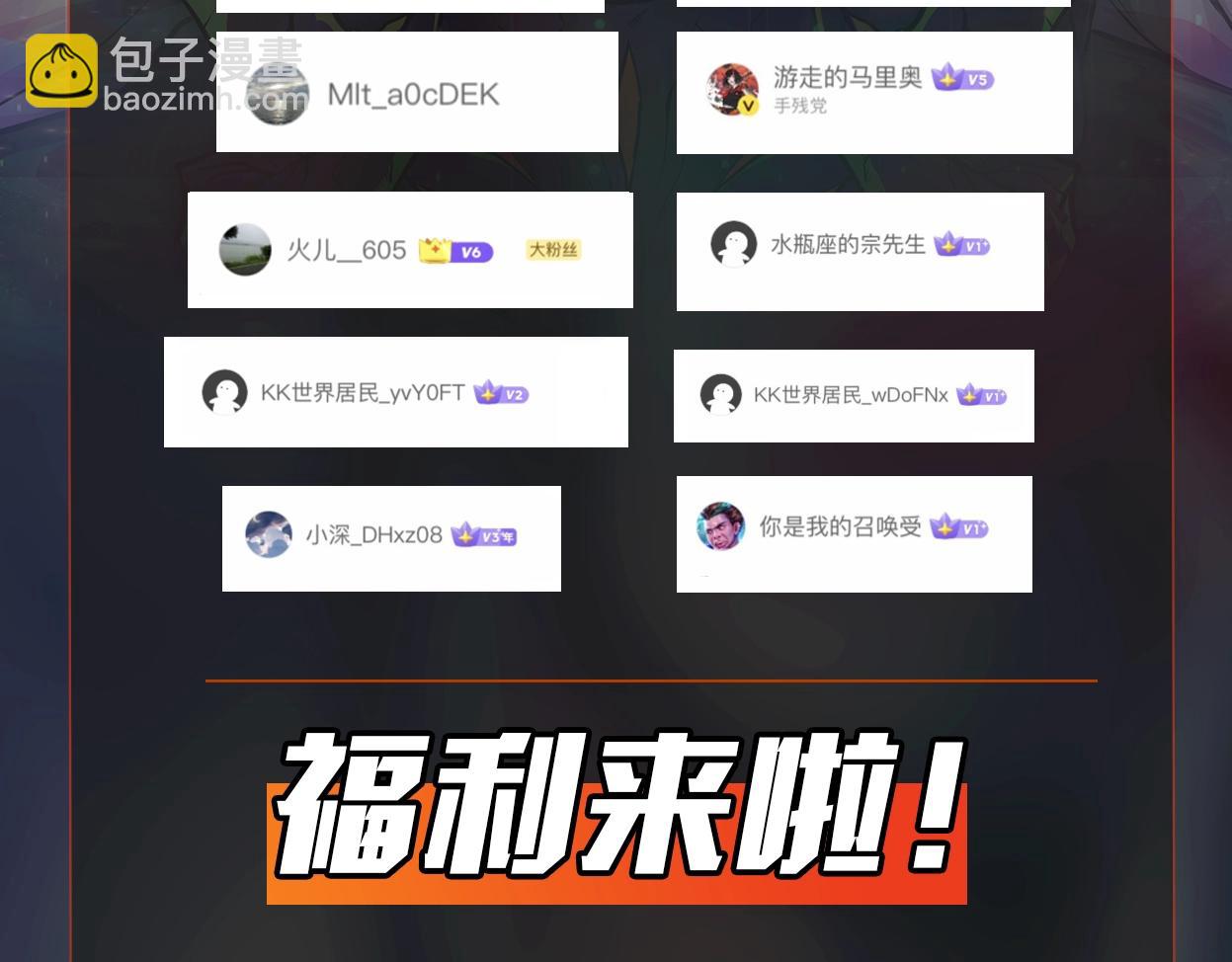 只有我能用召喚術 - 第38章 精神力催眠術？!(4/4) - 2