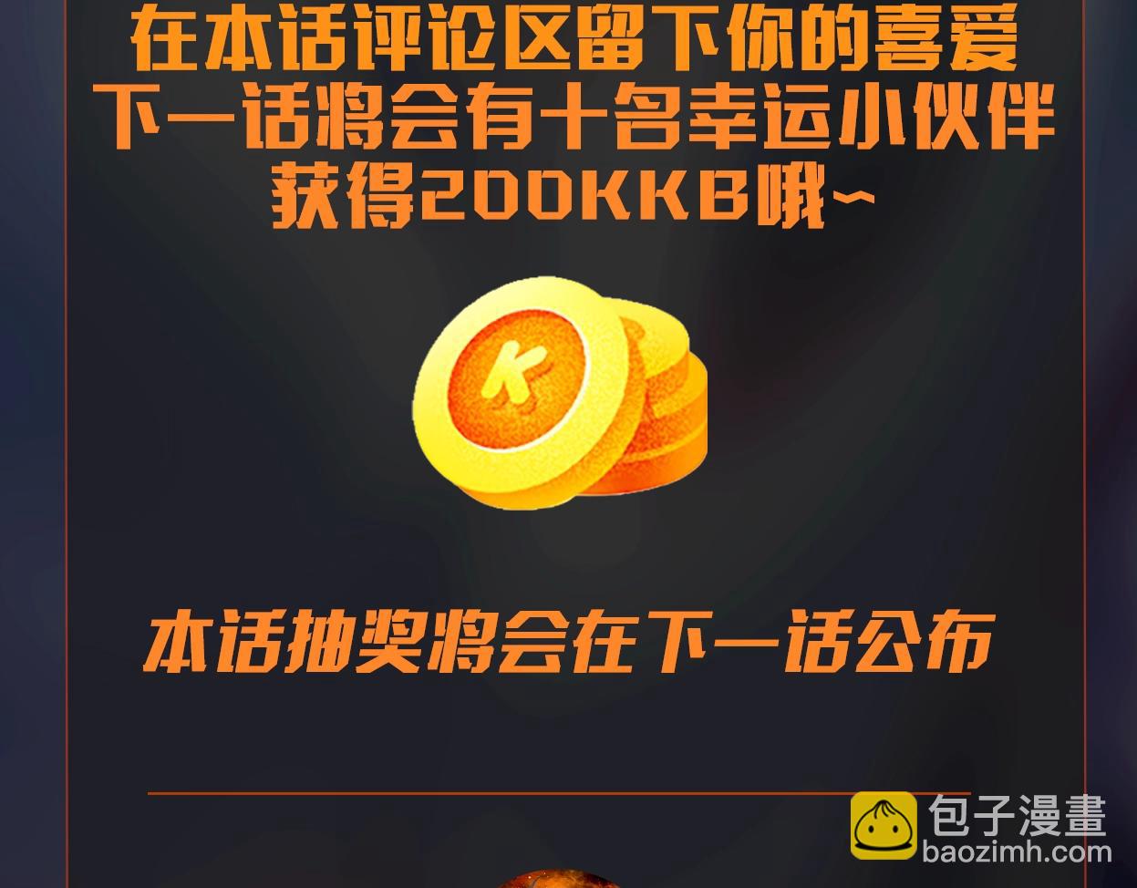 只有我能用召喚術 - 第38章 精神力催眠術？!(4/4) - 3